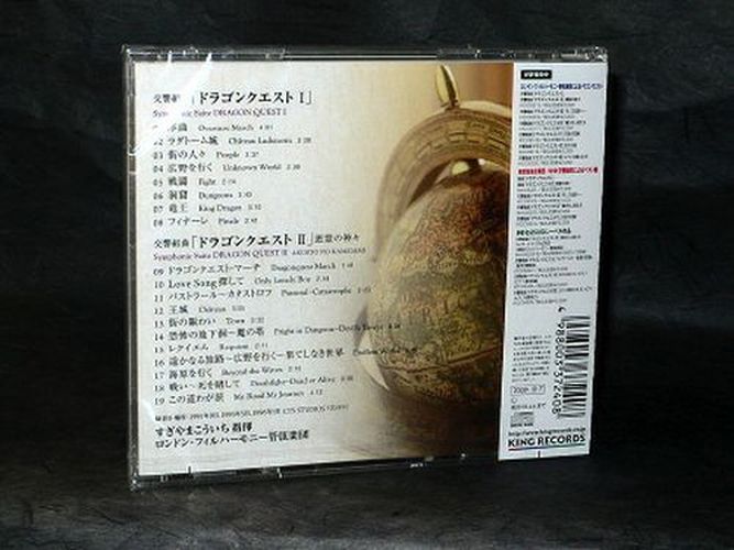Dragon Quest I II Symphonic Suite