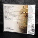 Dragon Quest IV Symphonic Suite