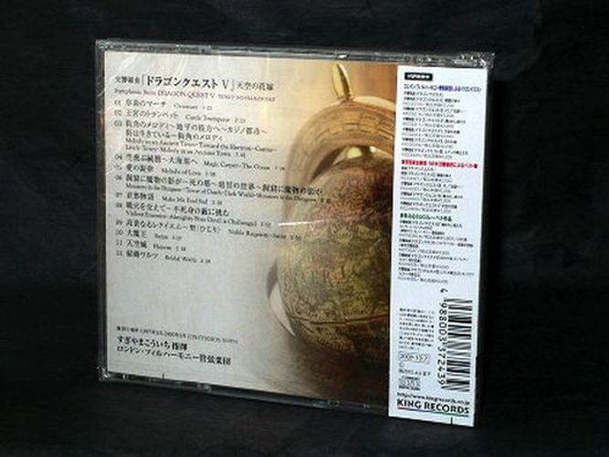 Dragon Quest V Symphonic Suite