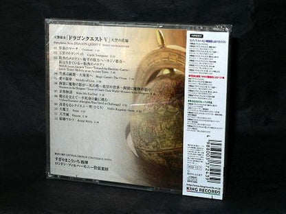 Dragon Quest V Symphonic Suite
