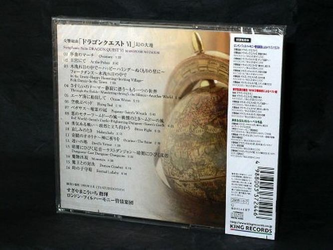 Dragon Quest VI Symphonic Suite