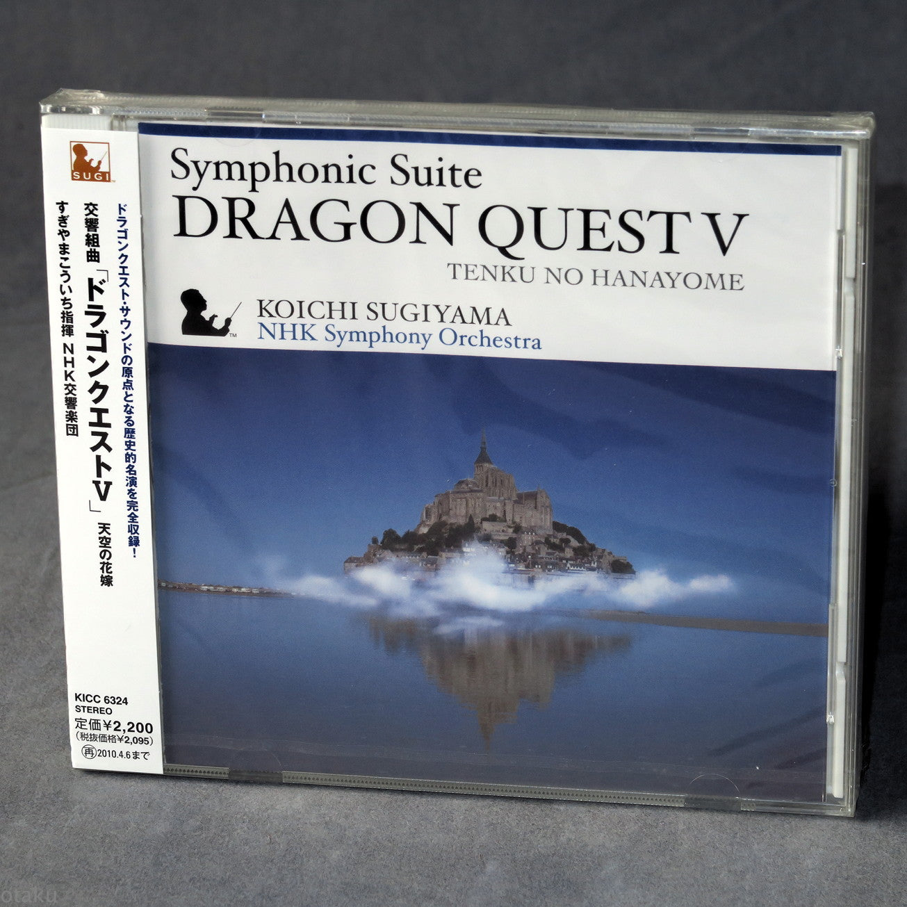 Symphonic Suite Dragon Quest V Tenku No Hanayome
