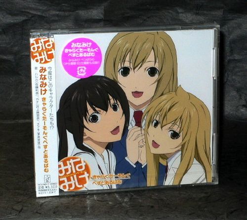 Minamike Best Album