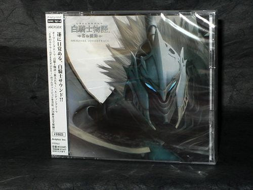 White Knight Chronicles - Inishie No Kodo - PS3 OST