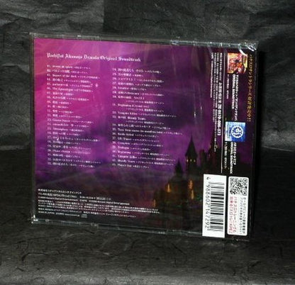 Pachislot Akumajo Dracula / Castlevania - Original Soundtrack