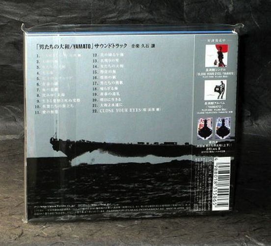 Joe Hisaishi Yamato Soundtrack