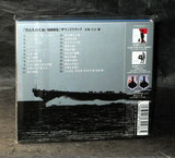 Joe Hisaishi Yamato Soundtrack