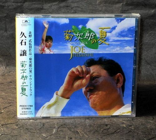 Joe Hisaishi - Kikujiro