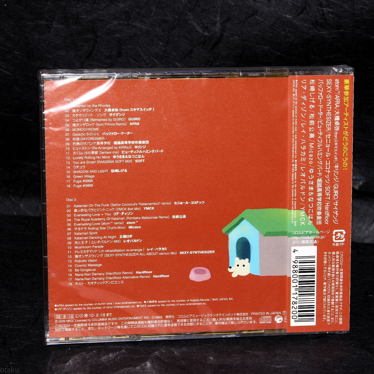 Katamari Damacy Takeshi Tribute Original Soundtrack