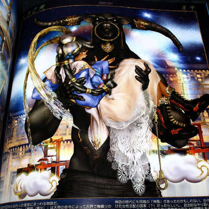 Masamune Shirow - Anthology Of Togihime