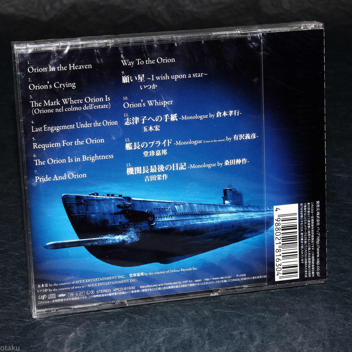 Taro Iwashiro - Last Operations Under Orion - Soundtrack