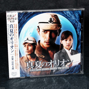 Taro Iwashiro - Last Operations Under Orion - Soundtrack