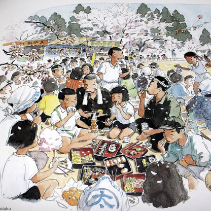 Oga Kazuo - Akita, Asobi No Fukei