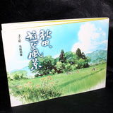 Oga Kazuo - Akita, Asobi No Fukei