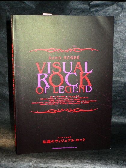 Visual Rock Of Legend Score Book