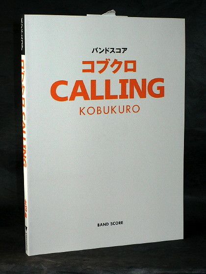 Kobukuro Calling Band Score Book