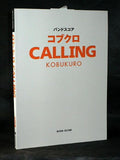 Kobukuro Calling Band Score Book