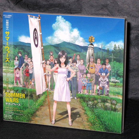 Summer Wars Original Soundtrack