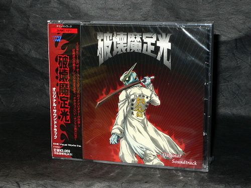 Hakaima Sadamitsu The Destroyer Original Soundtrack