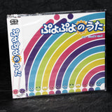 Puyo Puyo No Uta