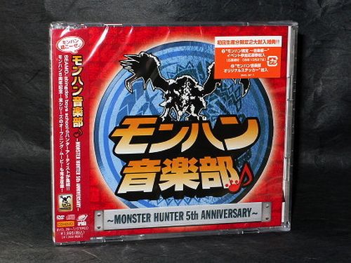 Monster Hunter 5th Anniversary - Monhan Ongakubu