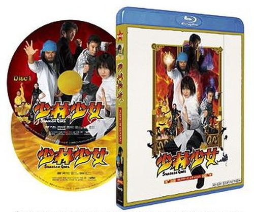 Shaolin Shojo English Subtitles Blu-ray Dvd