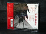 Sayonara, Zetsubou-sensei Soundtrack