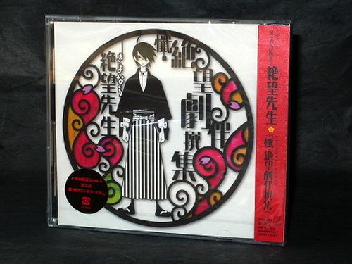 Sayonara, Zetsubou-sensei Soundtrack