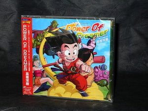 Dragon Ball Tenkaichi Dai Boken Opening Theme