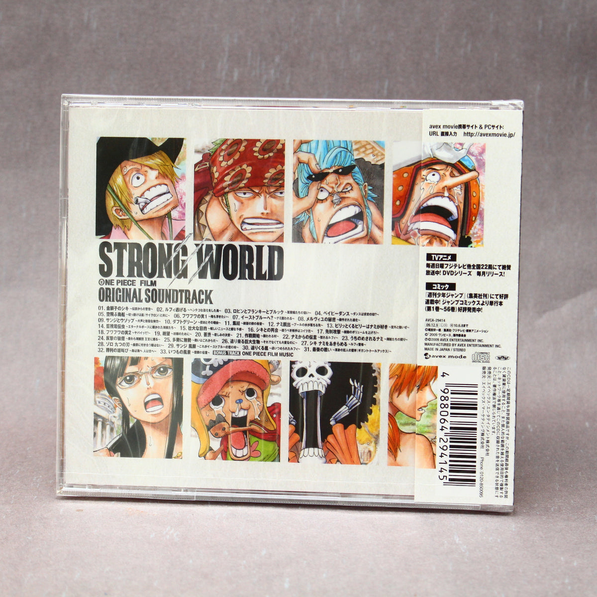 One Piece Strong World Soundtrack