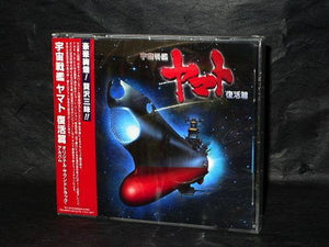 Space Battleship Yamato Fukkatsu Hen Soundtrack