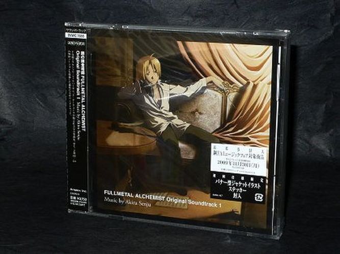Fullmetal Alchemist - Original Soundtrack