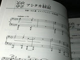 Studio Ghibli - Piano Score In Duo Vol.1