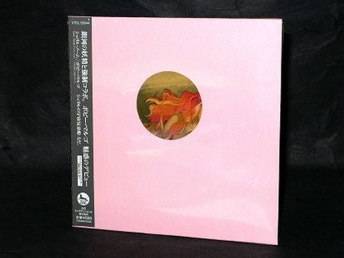 Macross F Frontier Sheryl No Uchu Kyodai Bune