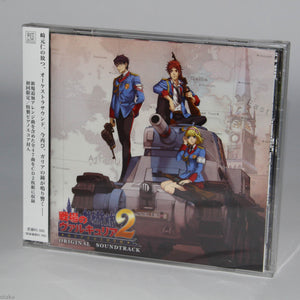 Valkyria Chronicles 2 Soundtrack