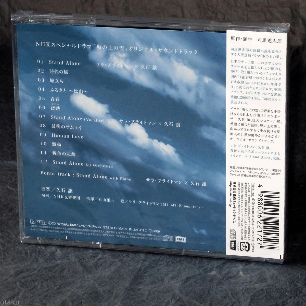 Joe Hisaishi - Saka No Ue No Kumo A Cloud On The Slope