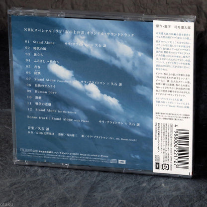 Joe Hisaishi - Saka No Ue No Kumo A Cloud On The Slope