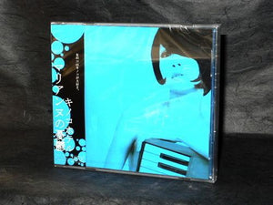 Kinoko Hotel Marianne No Yuutsu