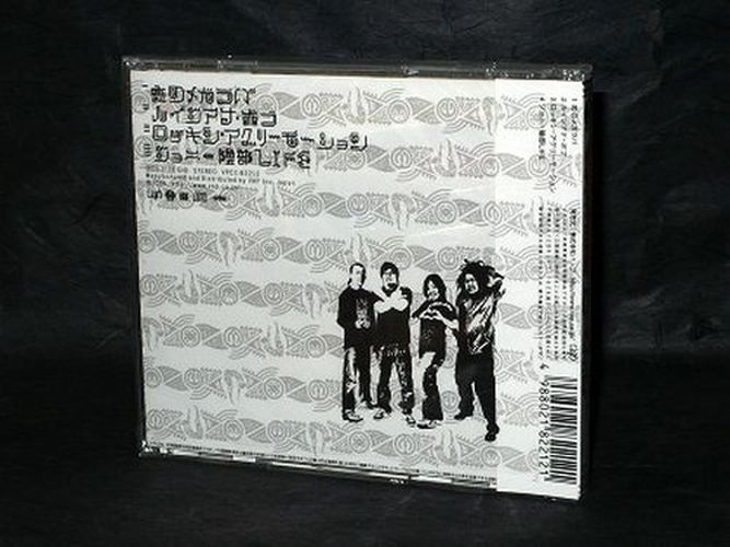 Maximum The Hormone Koi No Megaraba