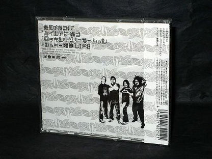 Maximum The Hormone Koi No Megaraba