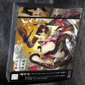 Muramasa The Demon Blade / Oboro Muramasa - Soundtrack