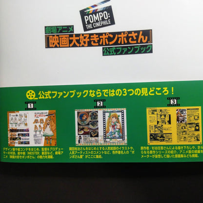 Pompo The Cinephile Official Fan Book