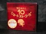 Nobuo Uematsu's 10 Short Stories