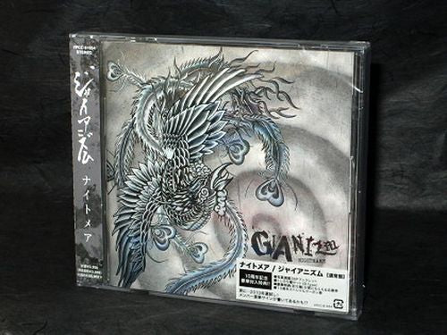 Nightmare Gianism