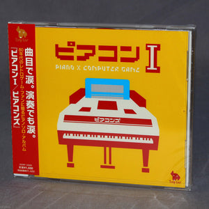 Pia-com I / Piacom Piano X Computer Game