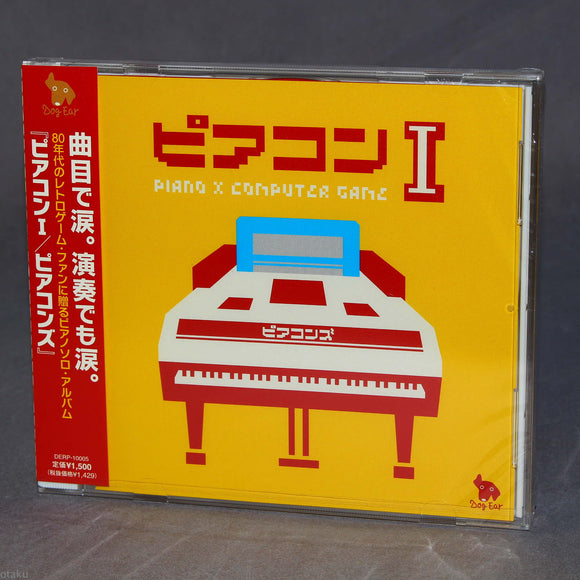 Pia-com I / Piacom Piano X Computer Game