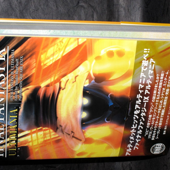 Final Fantasy IX  - Ultimania