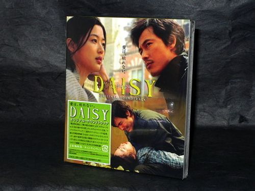 Shigeru Umebayashi - Daisy