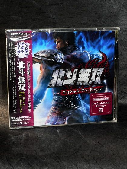 Hokuto Musou Original Sound Track