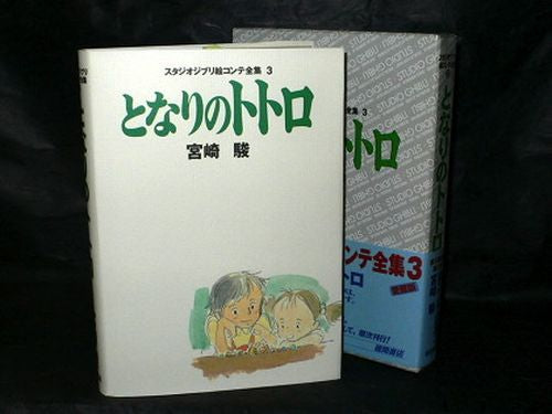 Totoro Storyboard / Conte Book